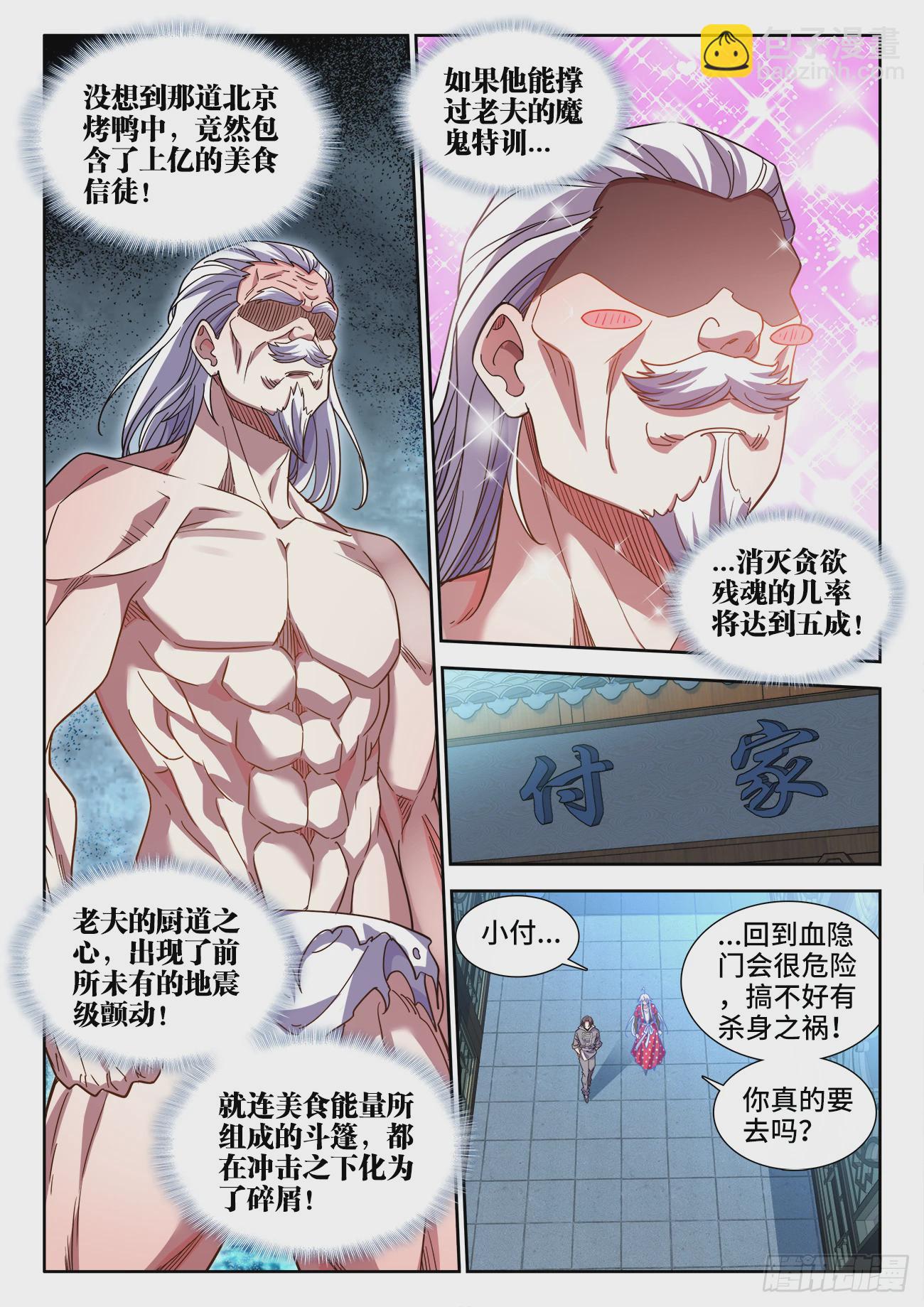 613、好处-第615话