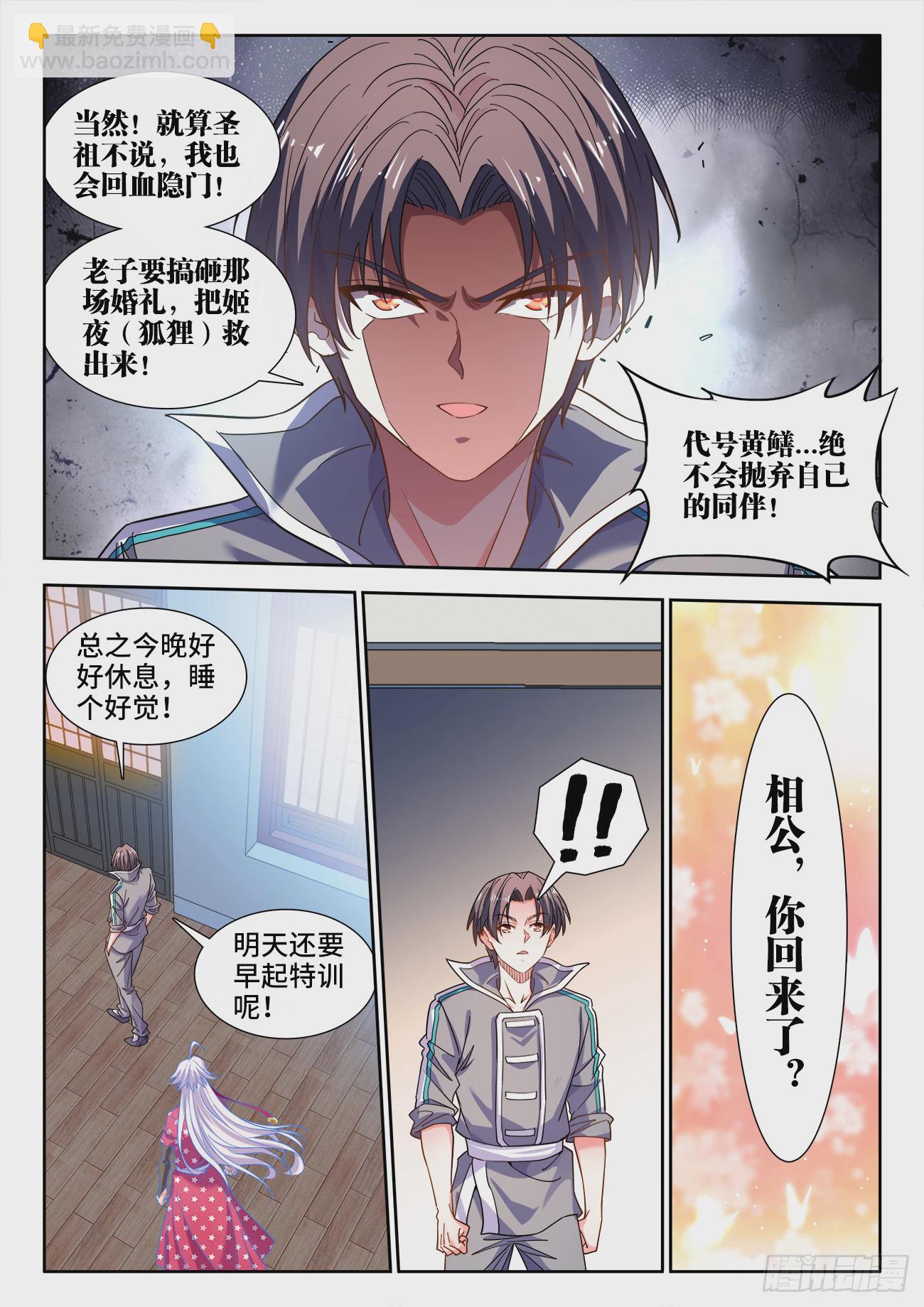 613、好处-第615话