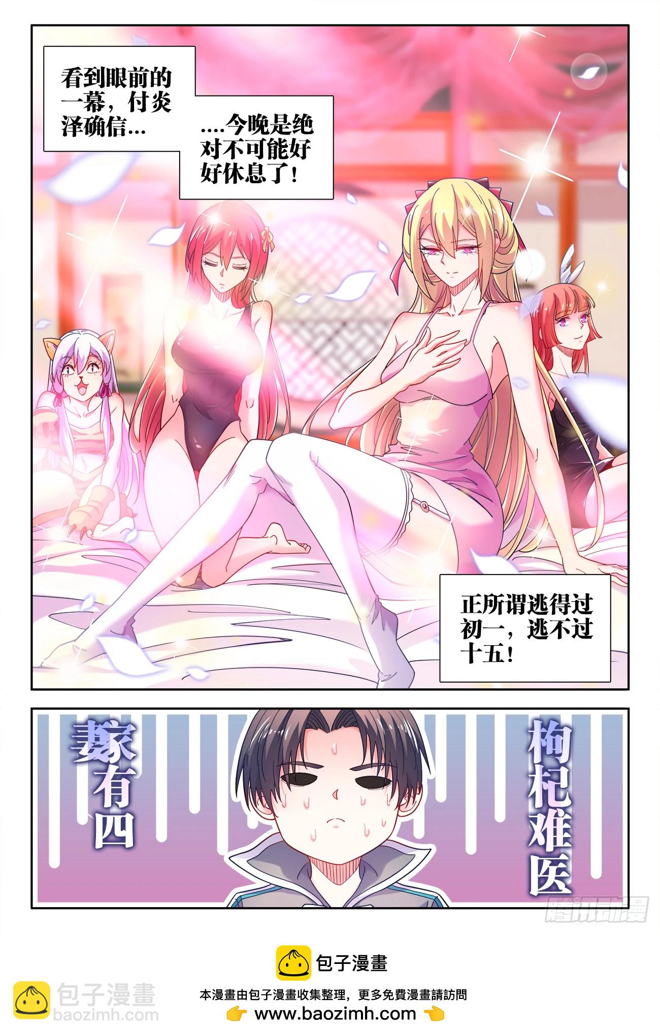613、好处-第615话