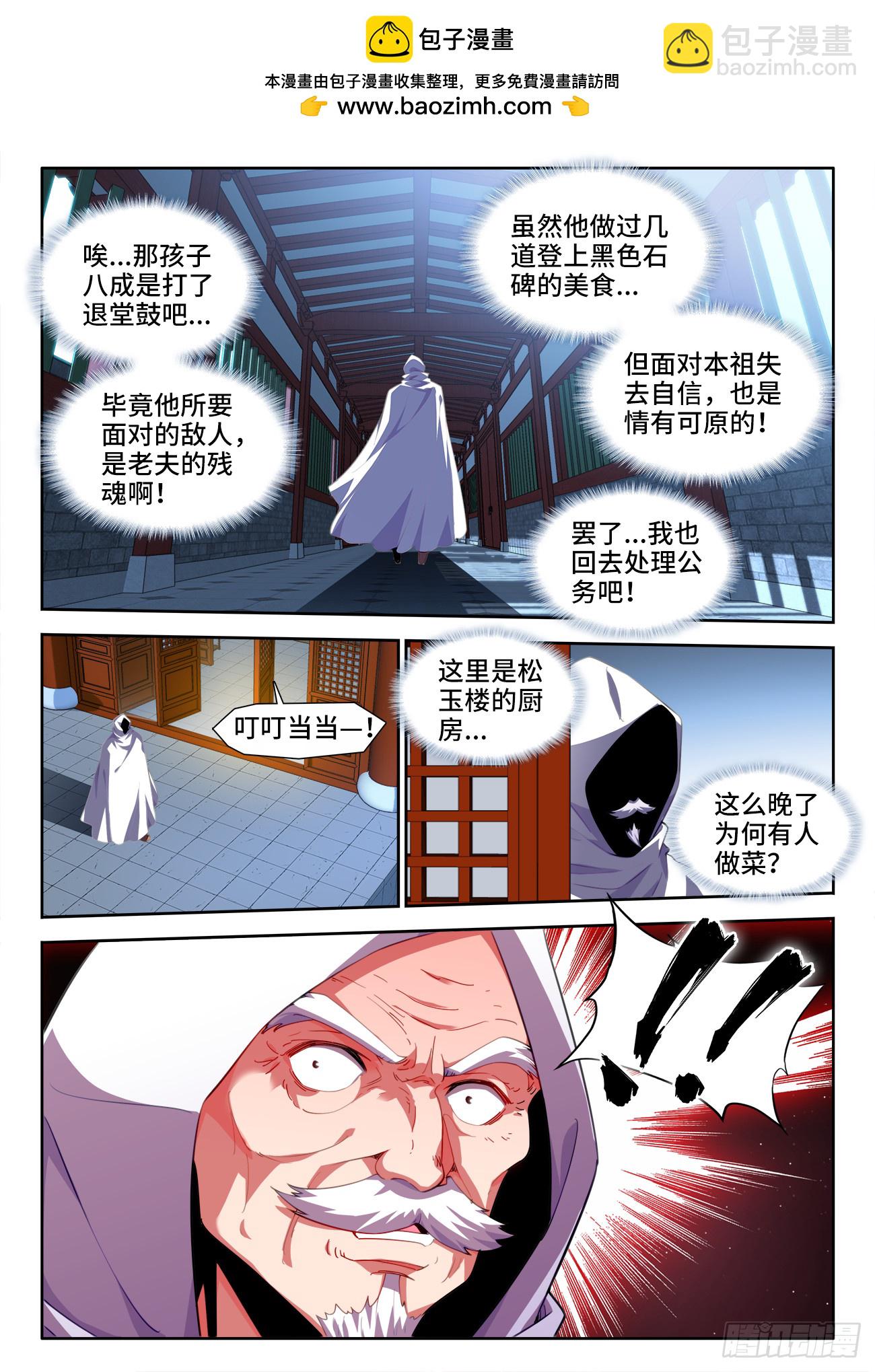 613、好处-第615话