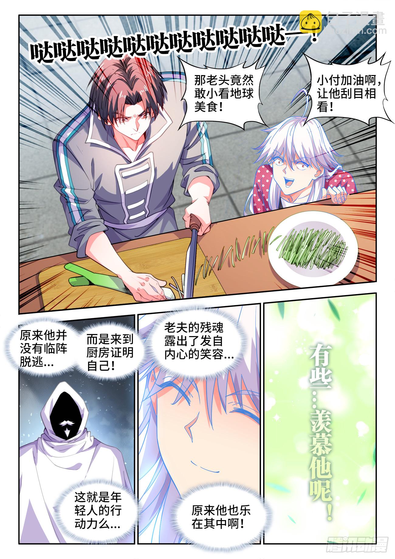 613、好处-第615话