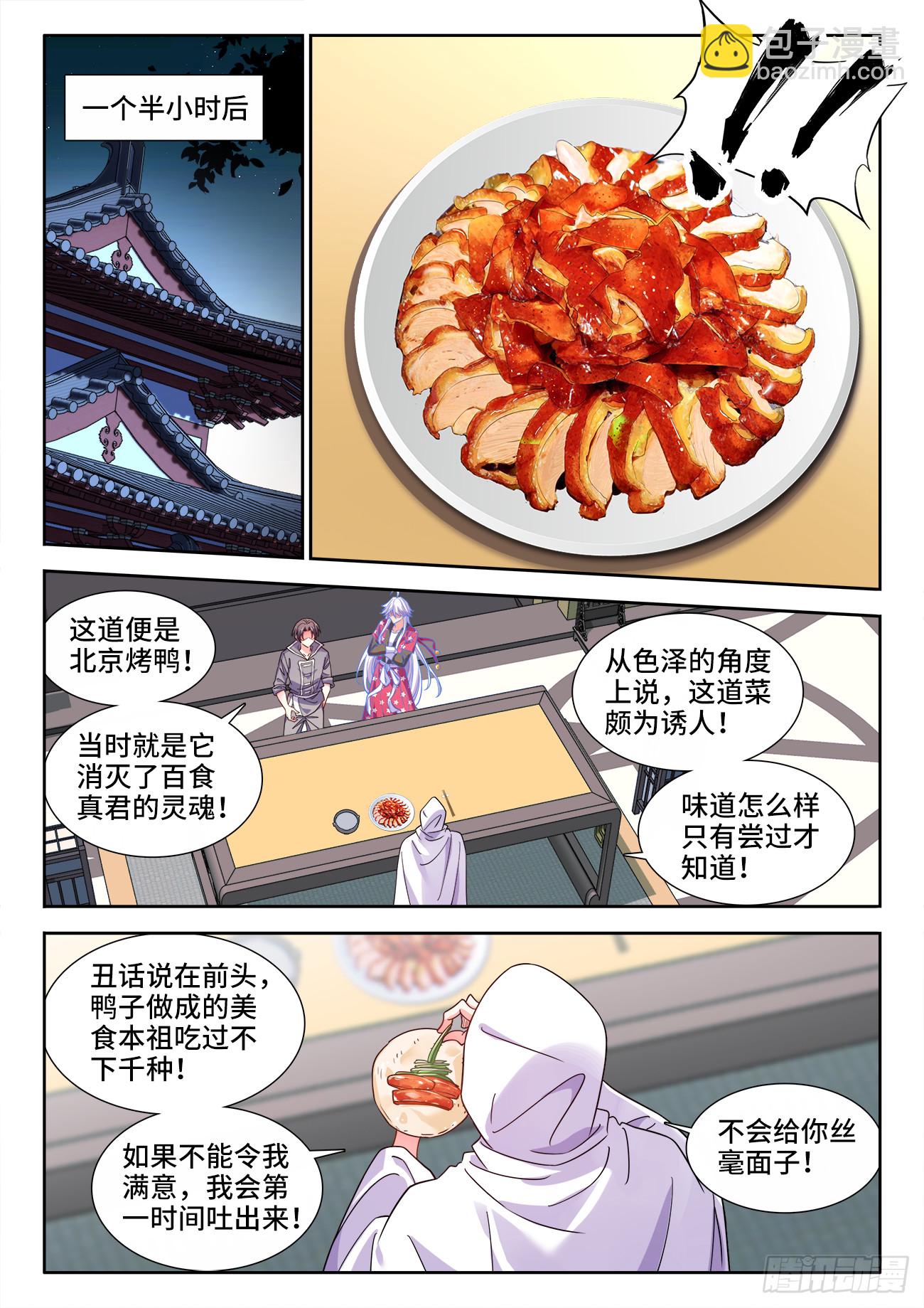 613、好处-第615话
