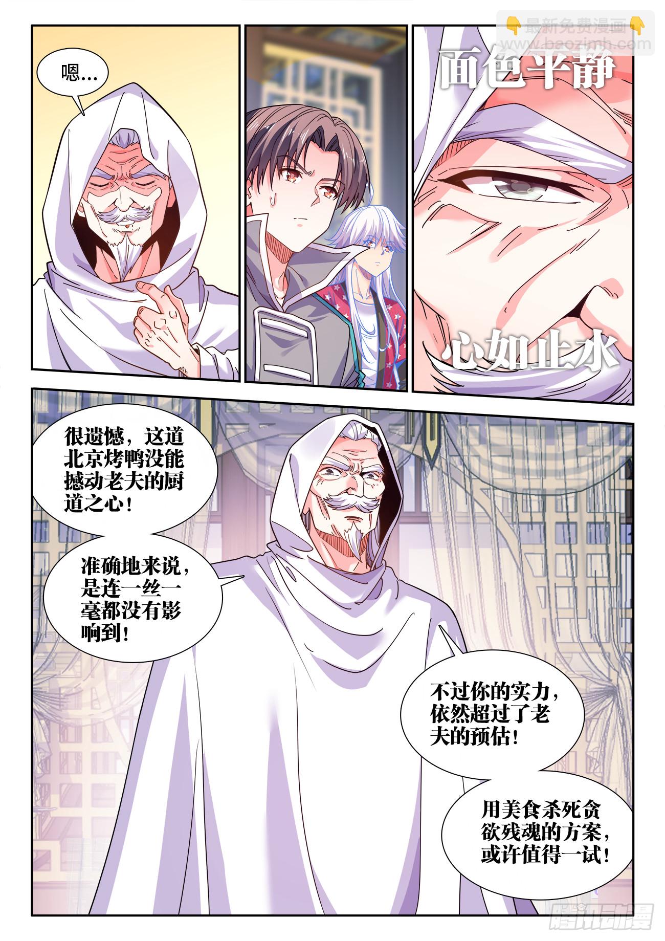 613、好处-第615话