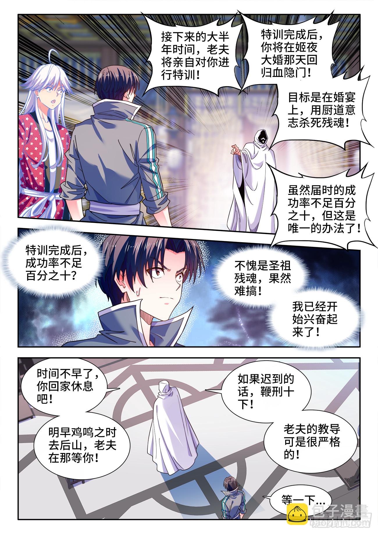 613、好处-第615话