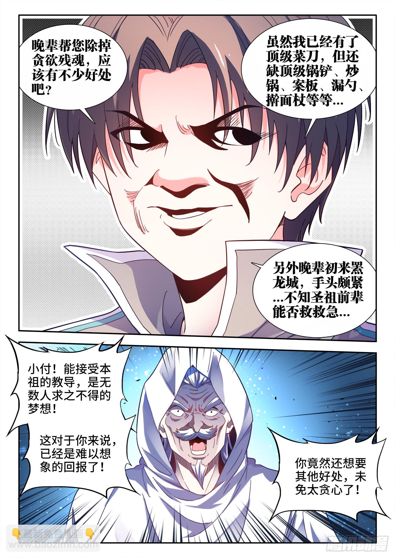 613、好处-第615话