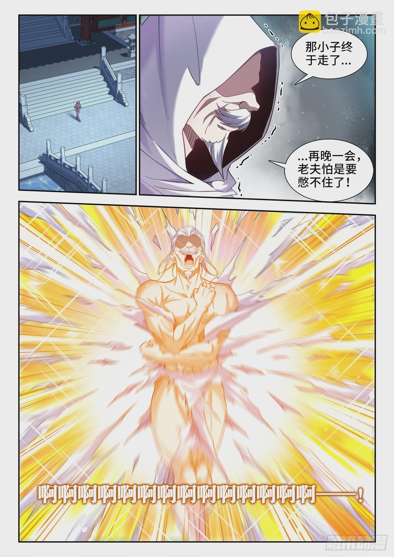 613、好处-第615话