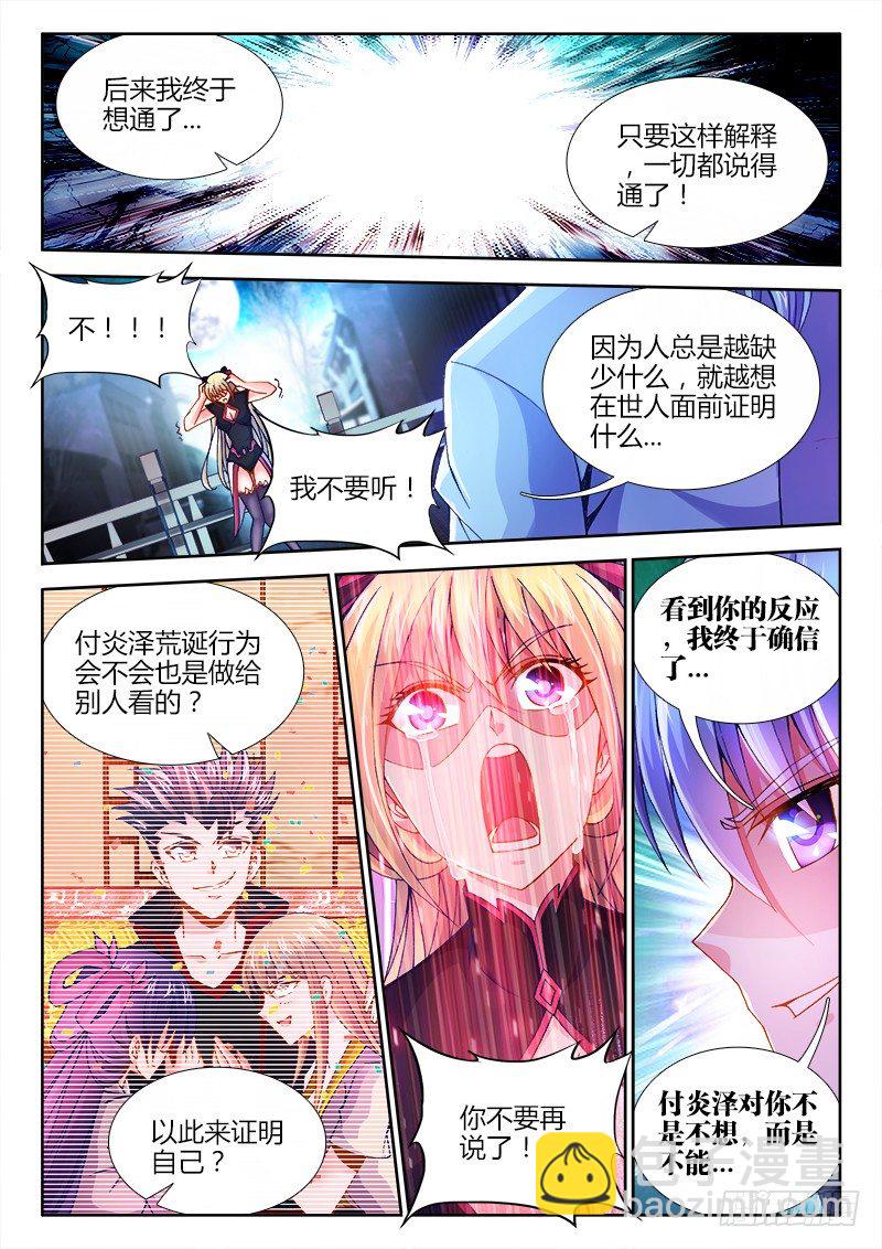 063、证明-第63话