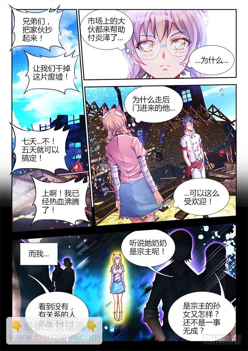 063、证明-第63话