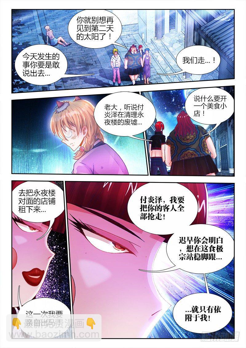 063、证明-第63话