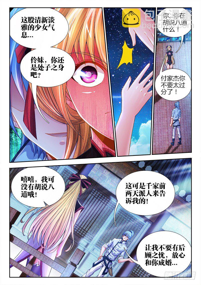 063、证明-第63话