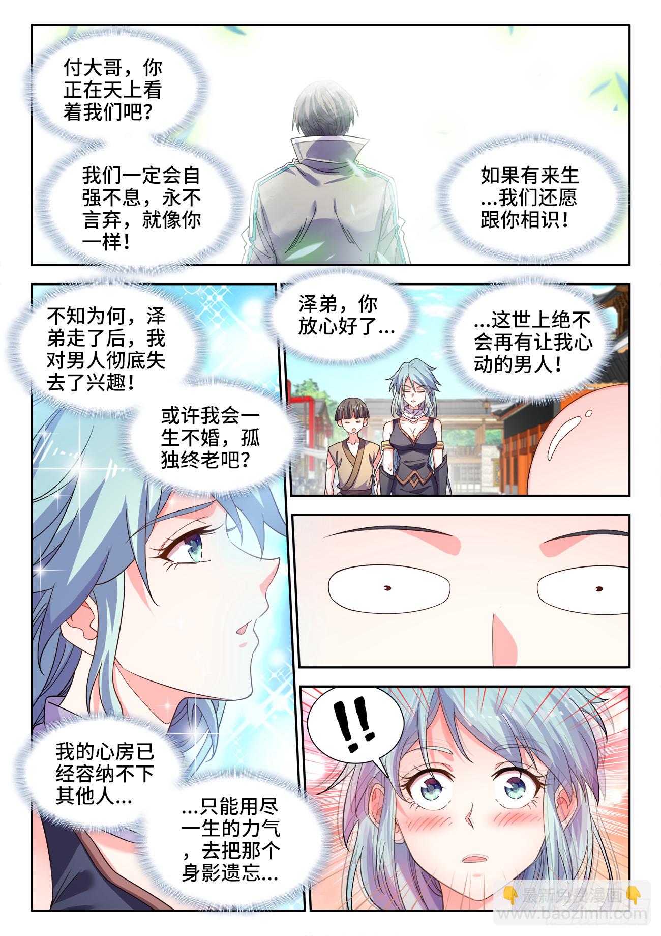 615、重回血隐门-第617话