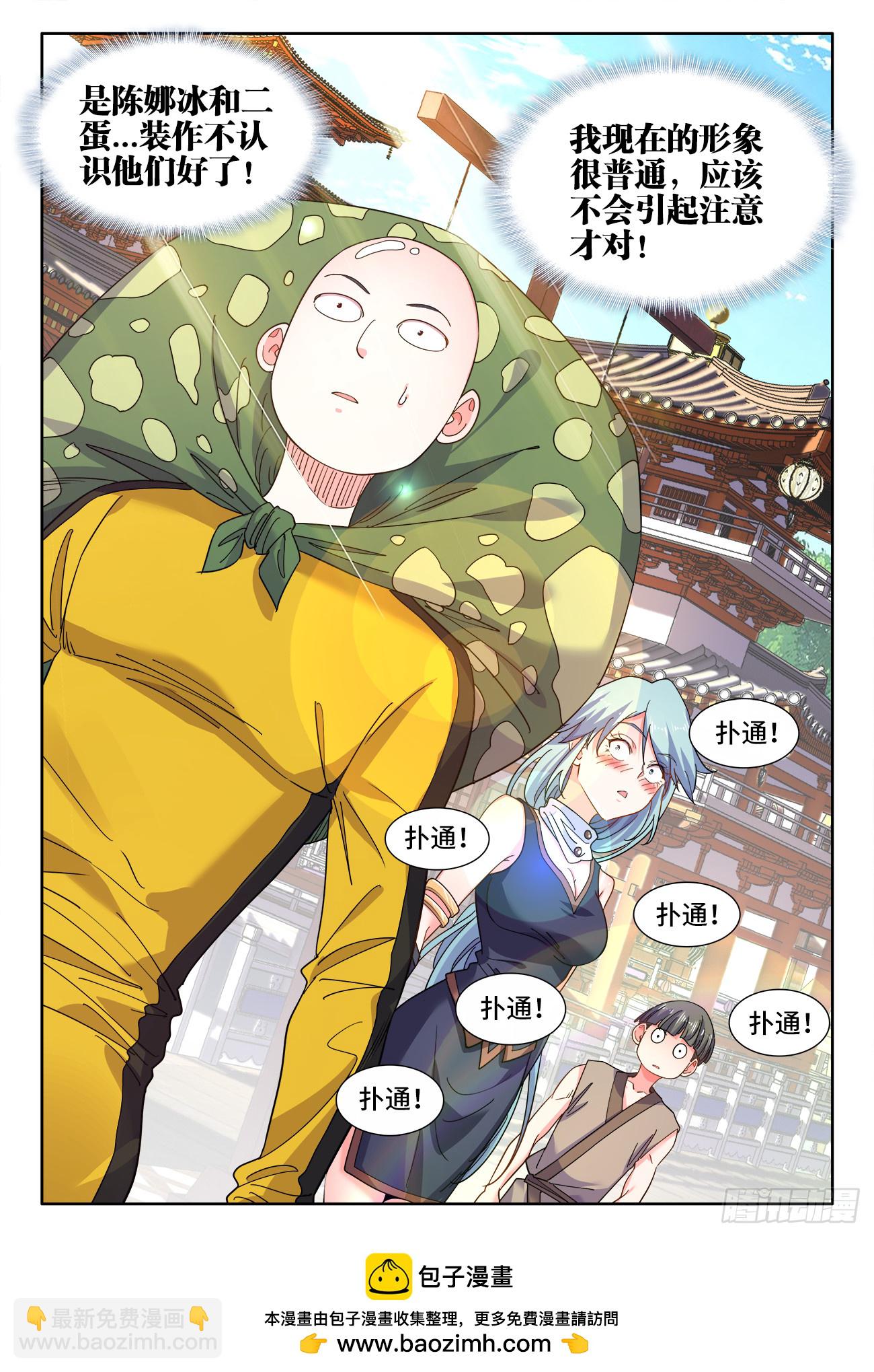 615、重回血隐门-第617话