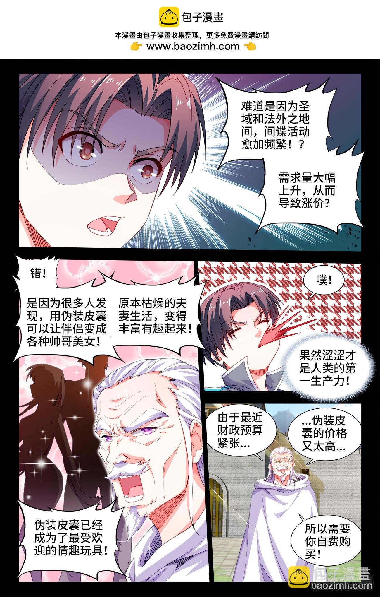 615、重回血隐门-第617话