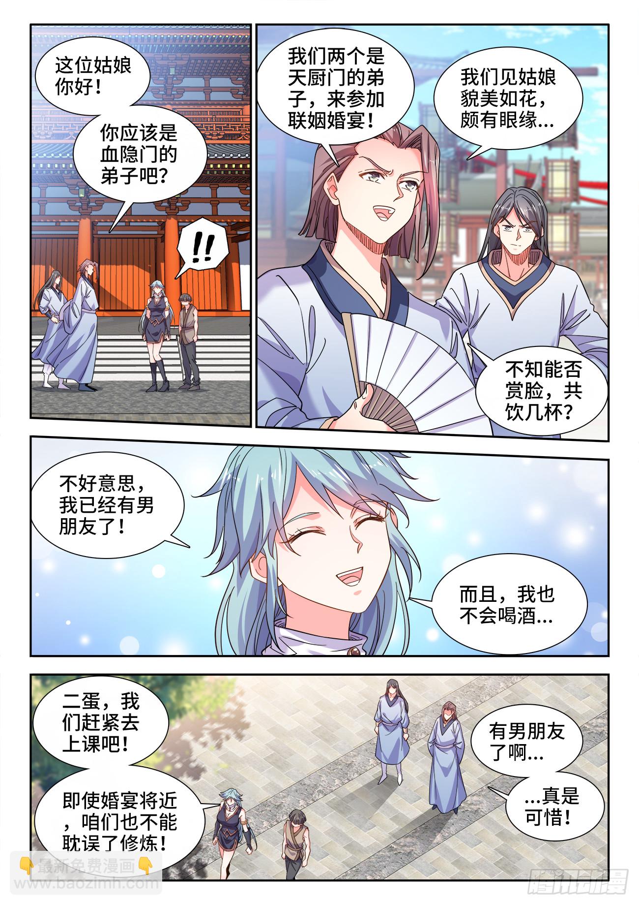 615、重回血隐门-第617话