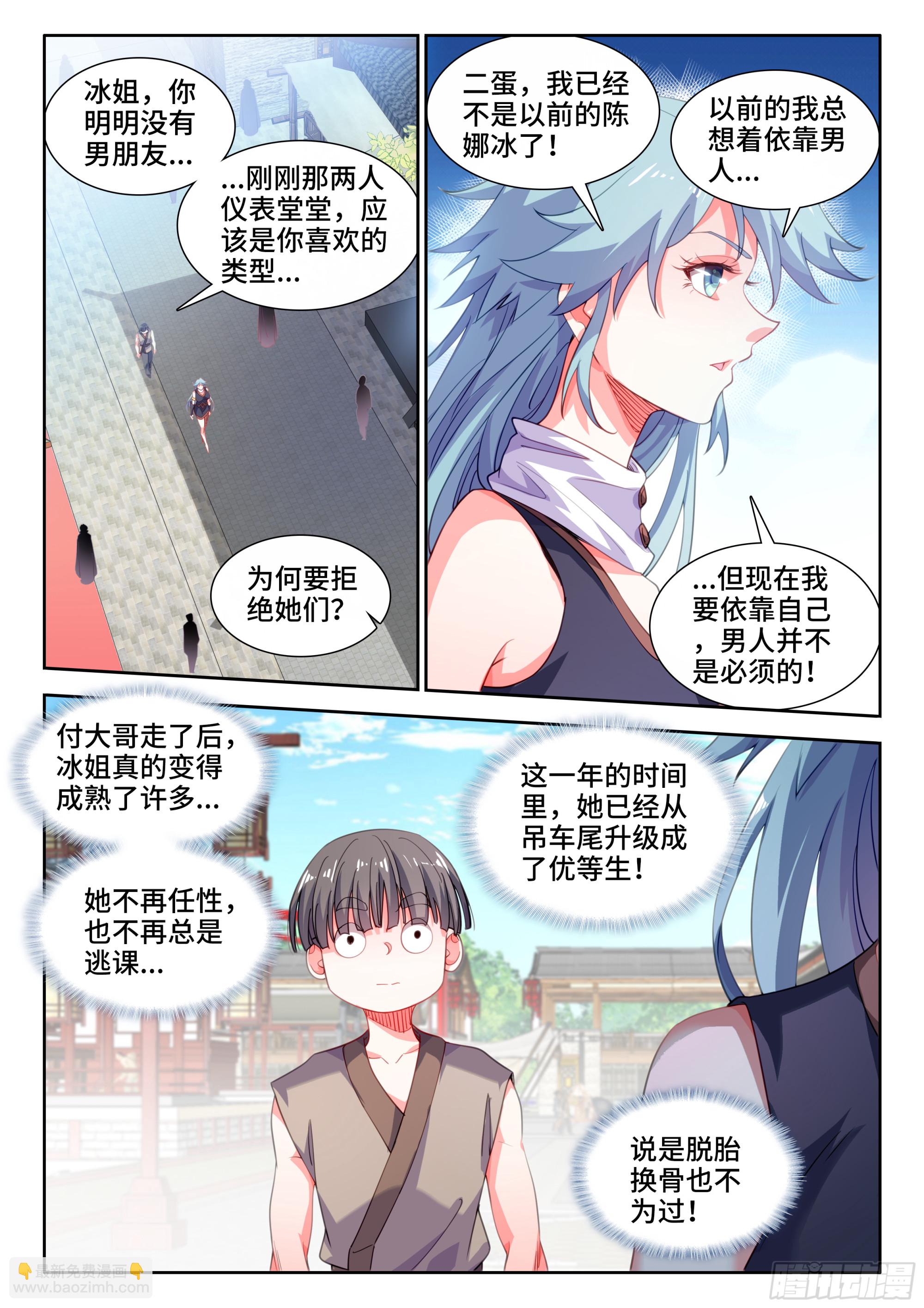 615、重回血隐门-第617话