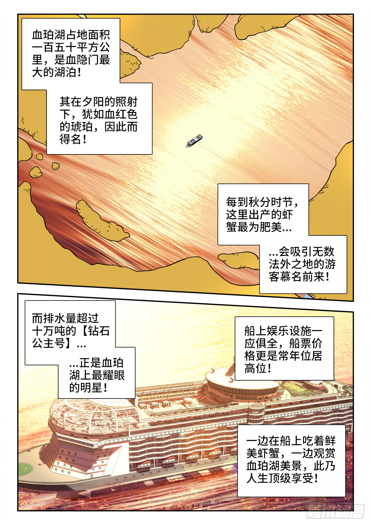 617、常伴吾身-第619话