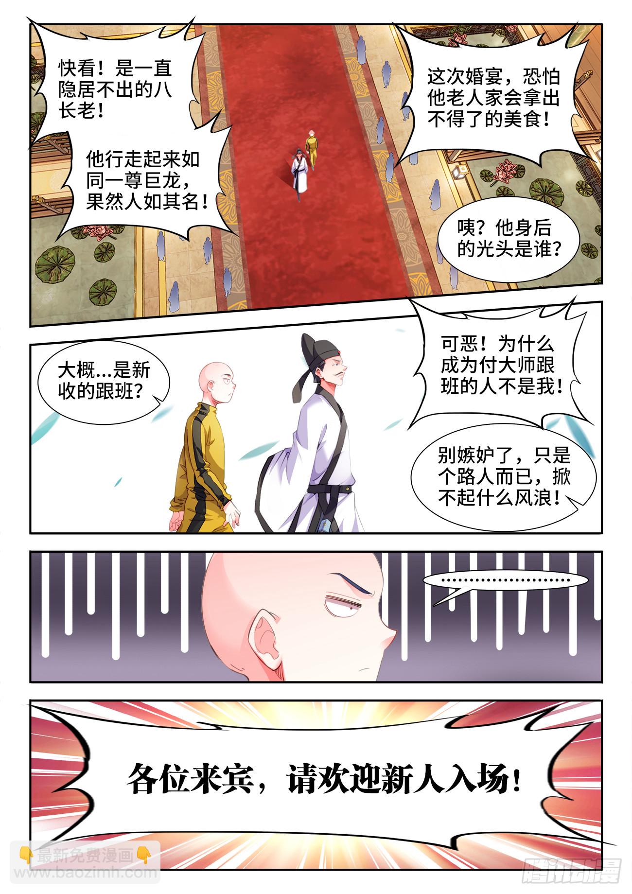 617、常伴吾身-第619话