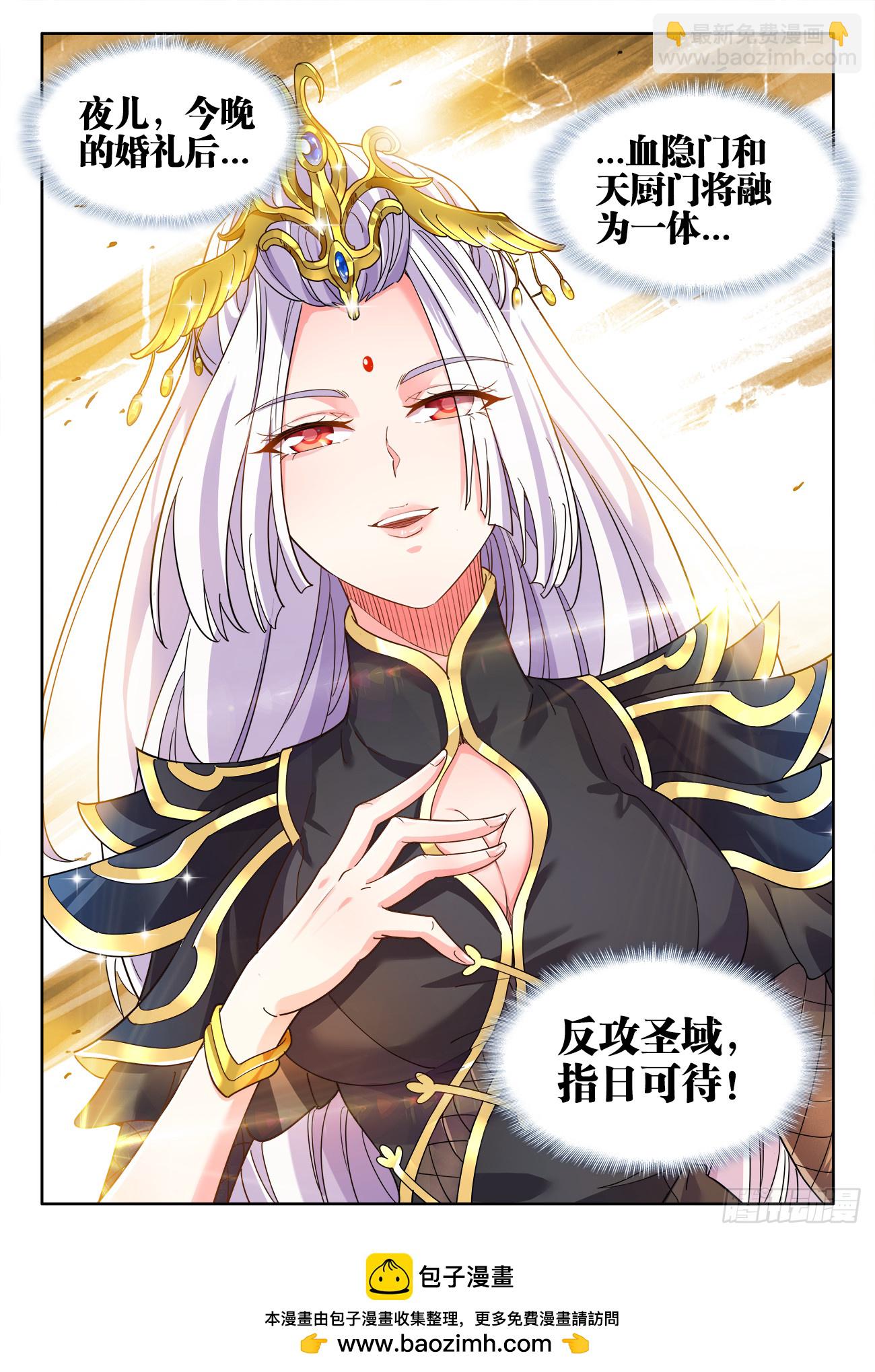 617、常伴吾身-第619话