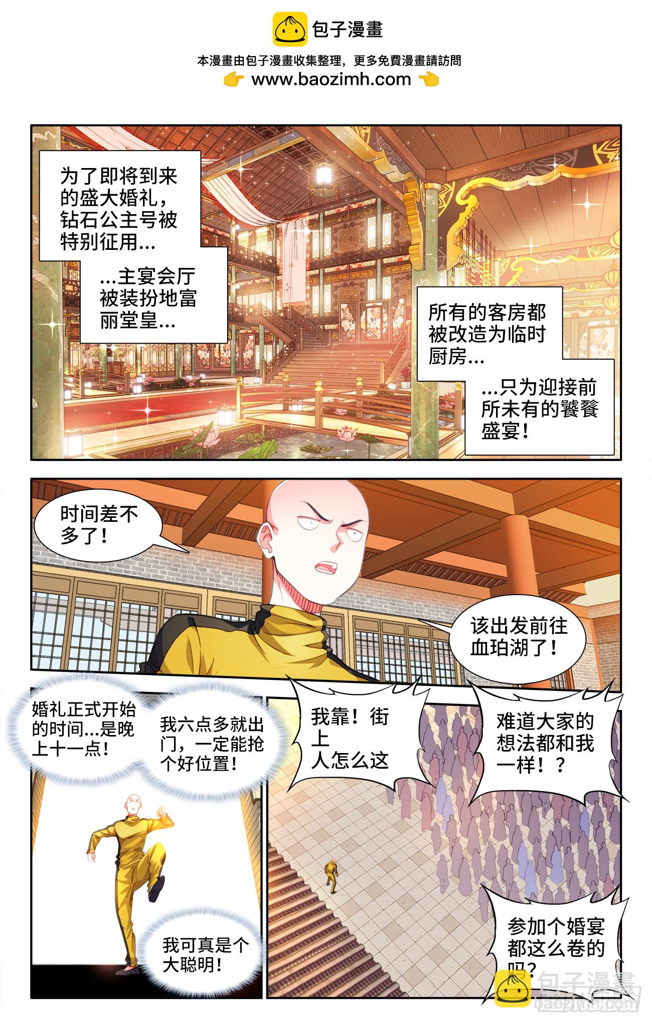 617、常伴吾身-第619话