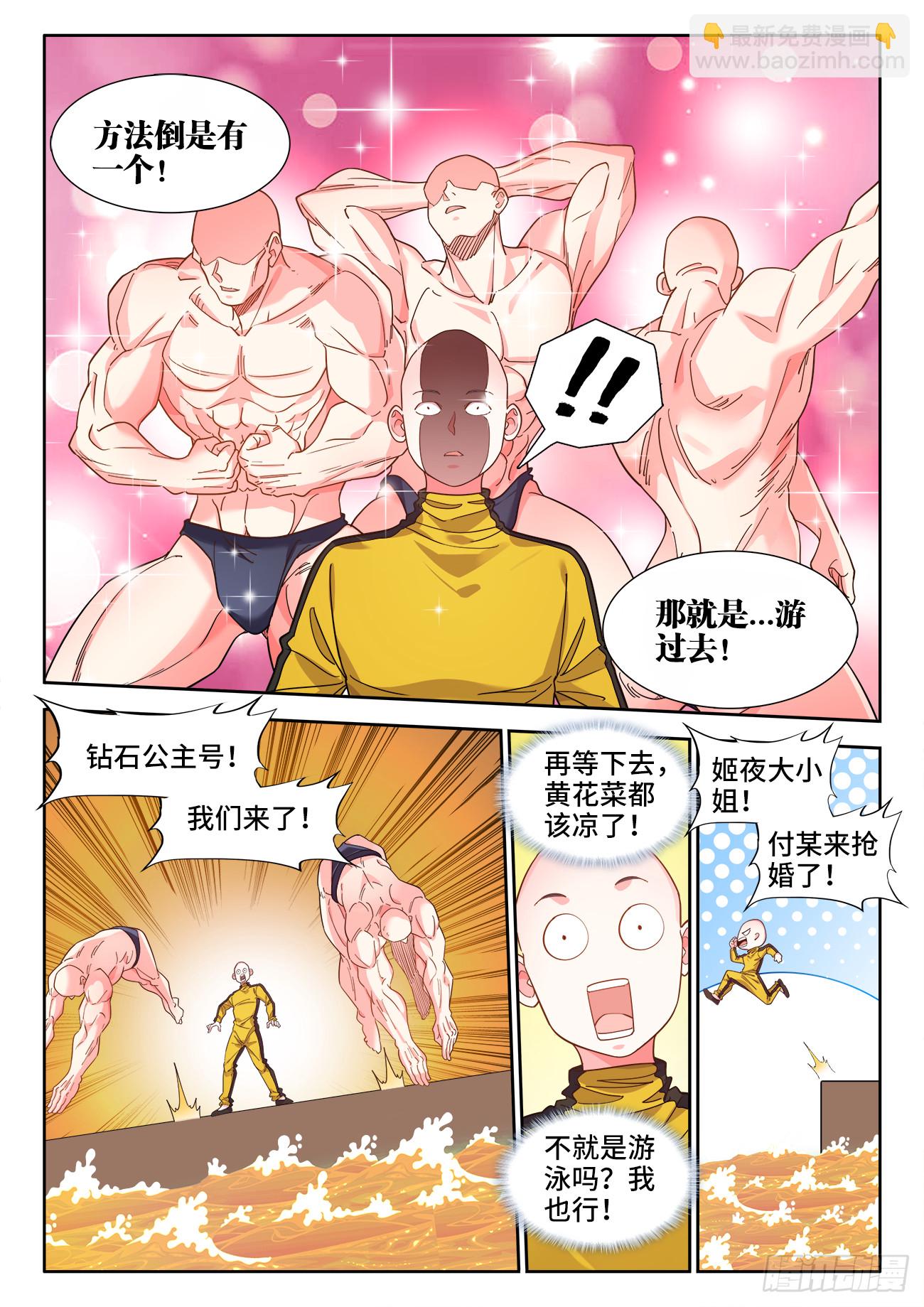 617、常伴吾身-第619话