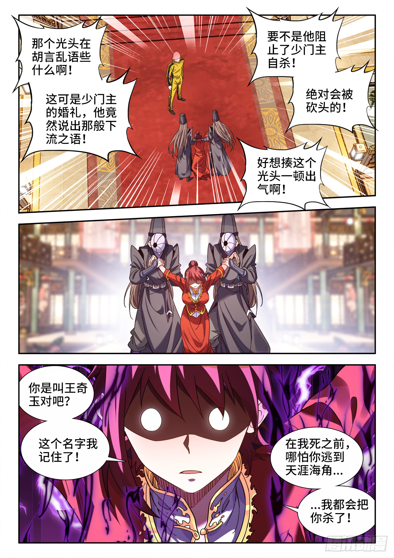 619、付炎泽の恸哭-第621话