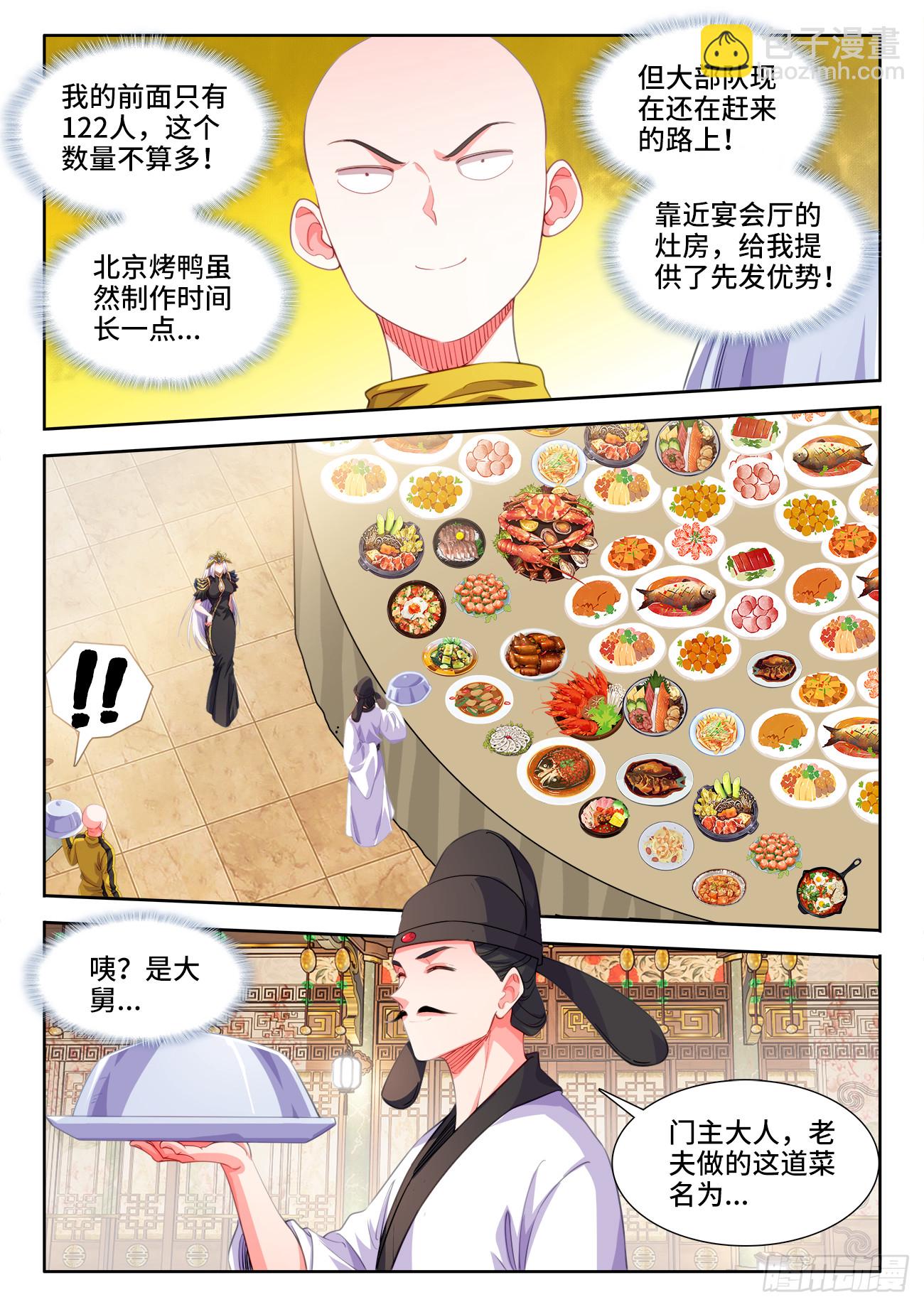619、付炎泽の恸哭-第621话