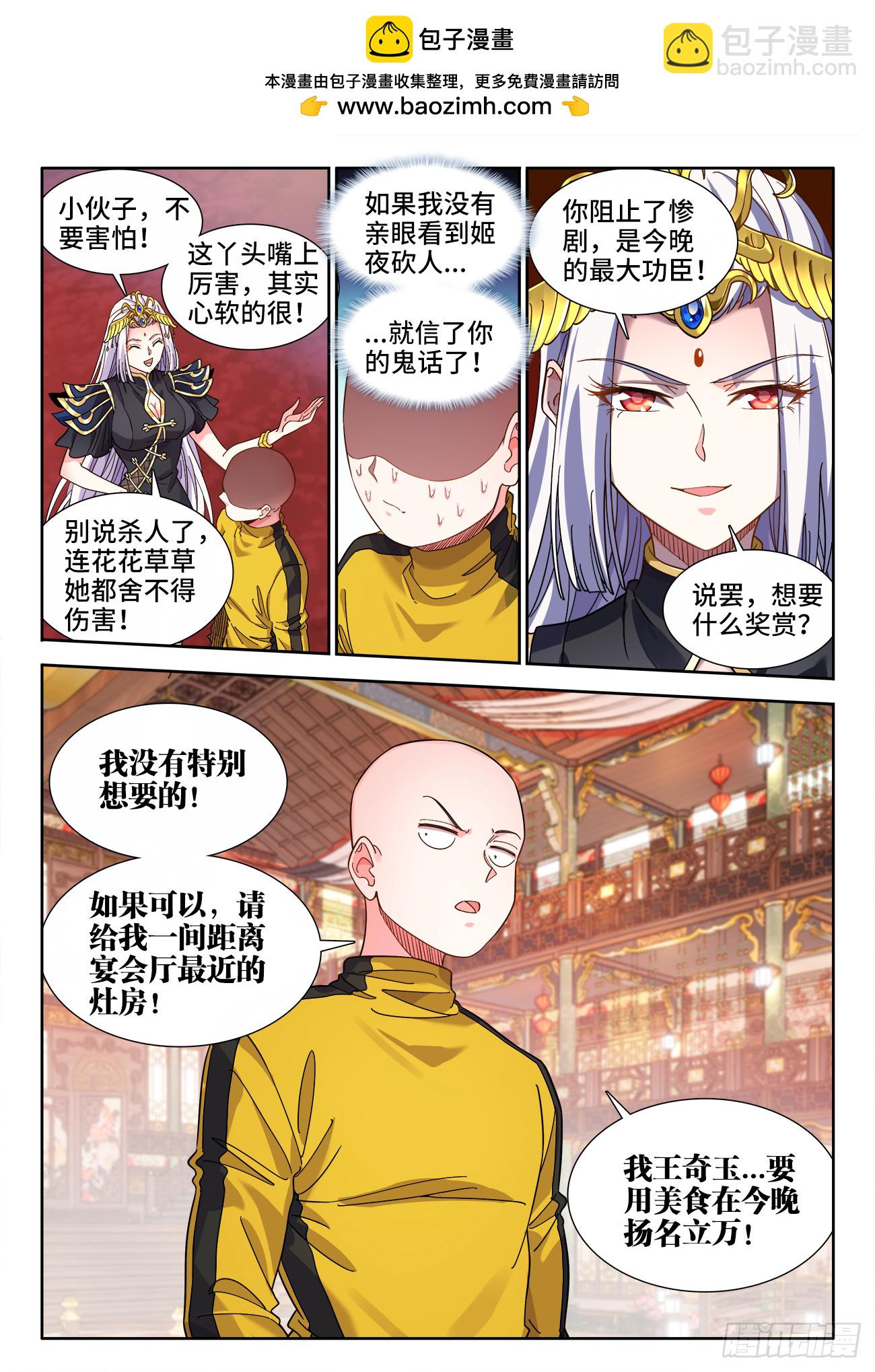 619、付炎泽の恸哭-第621话