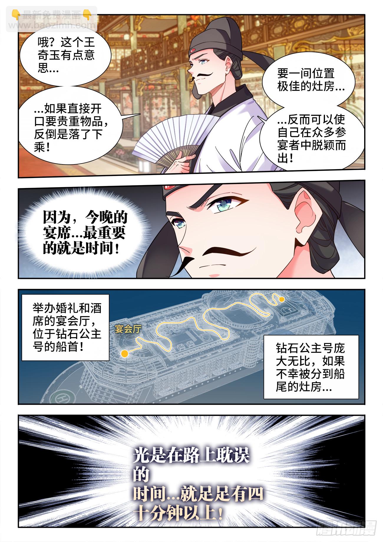 619、付炎泽の恸哭-第621话
