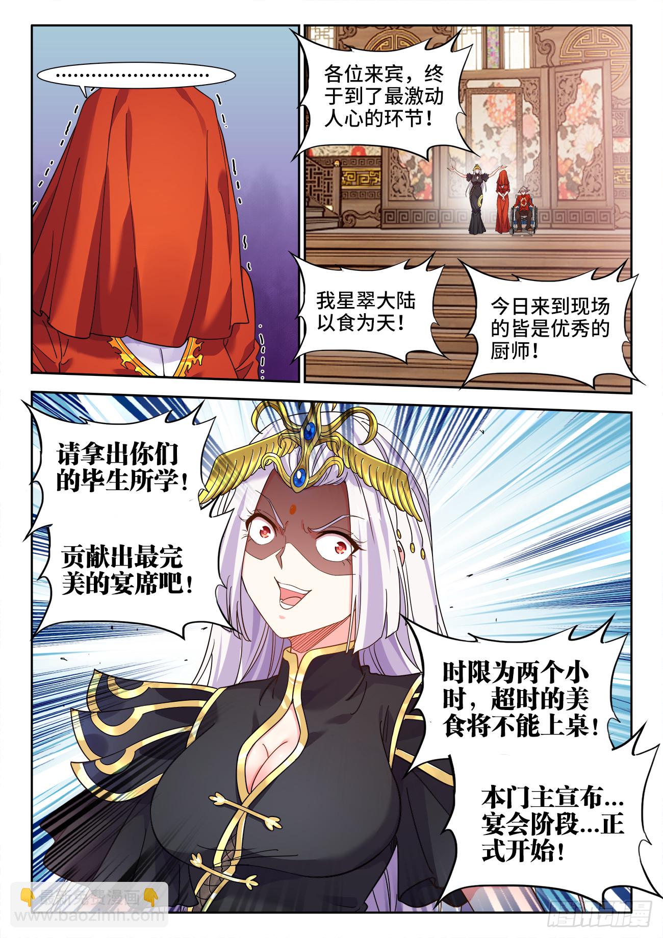 619、付炎泽の恸哭-第621话