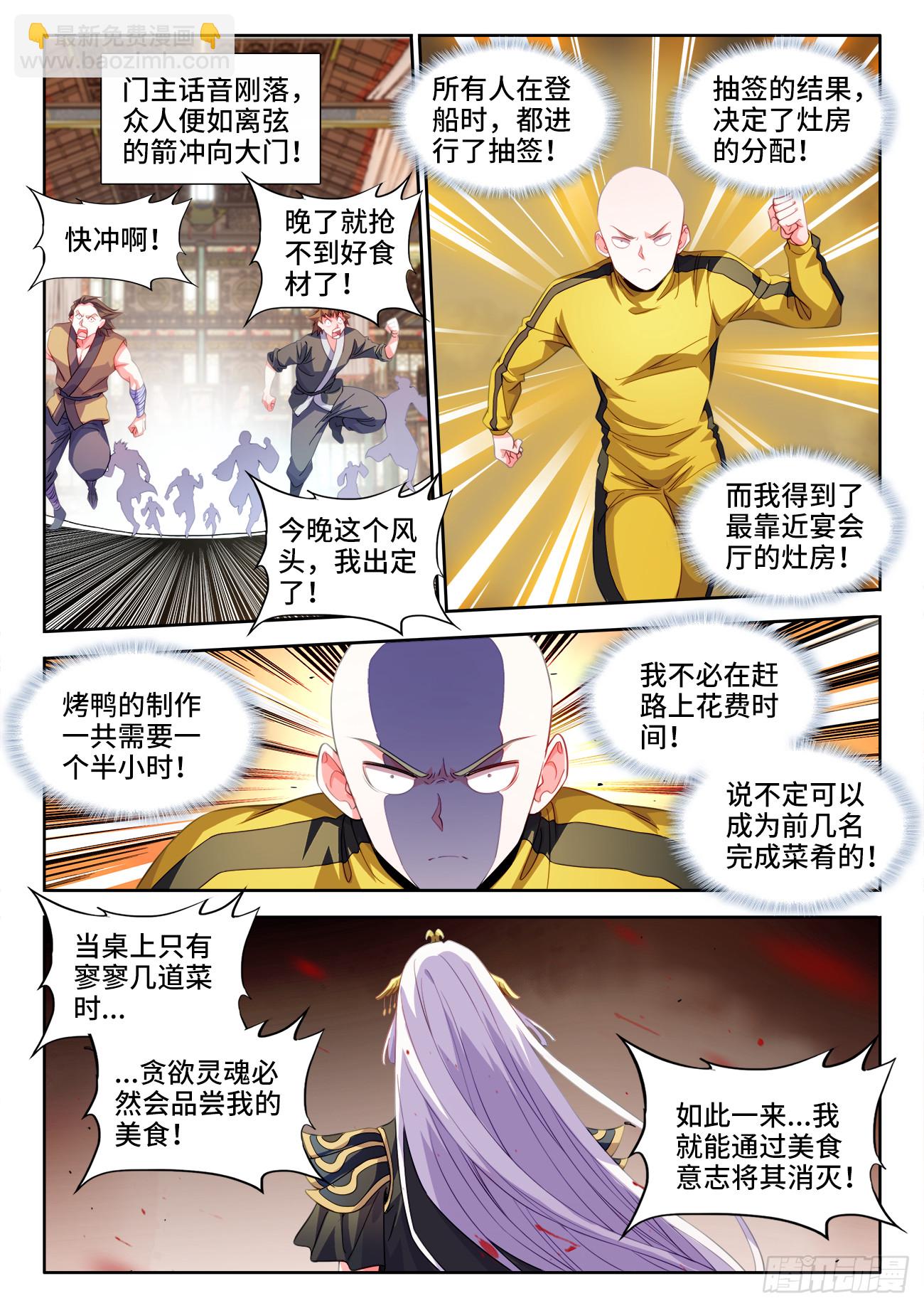 619、付炎泽の恸哭-第621话