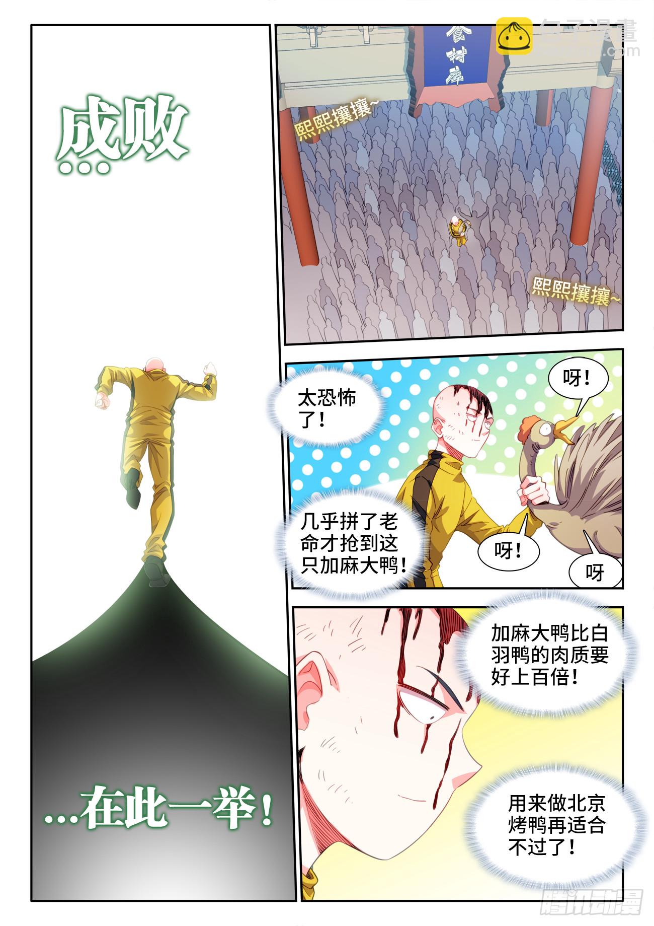 619、付炎泽の恸哭-第621话
