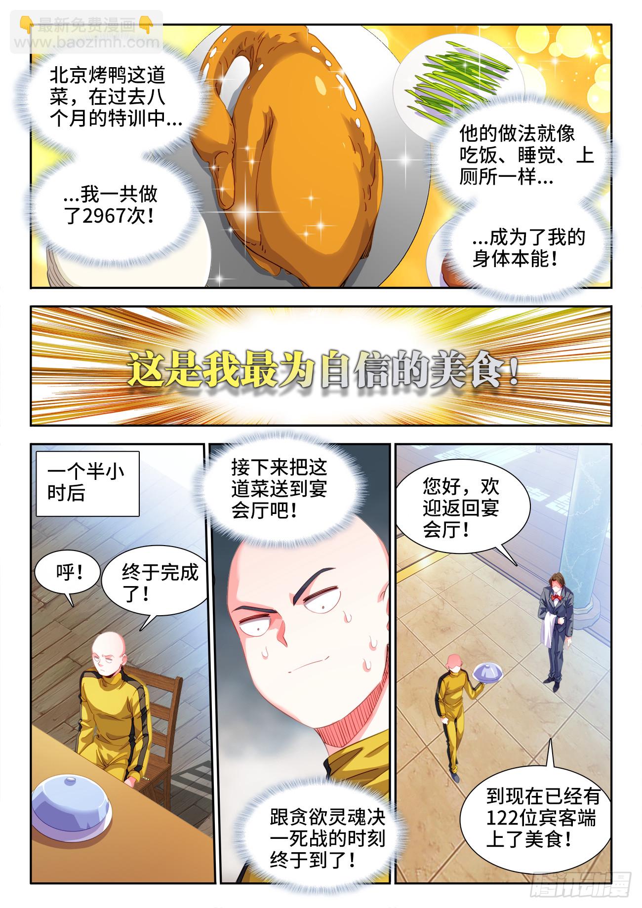 619、付炎泽の恸哭-第621话