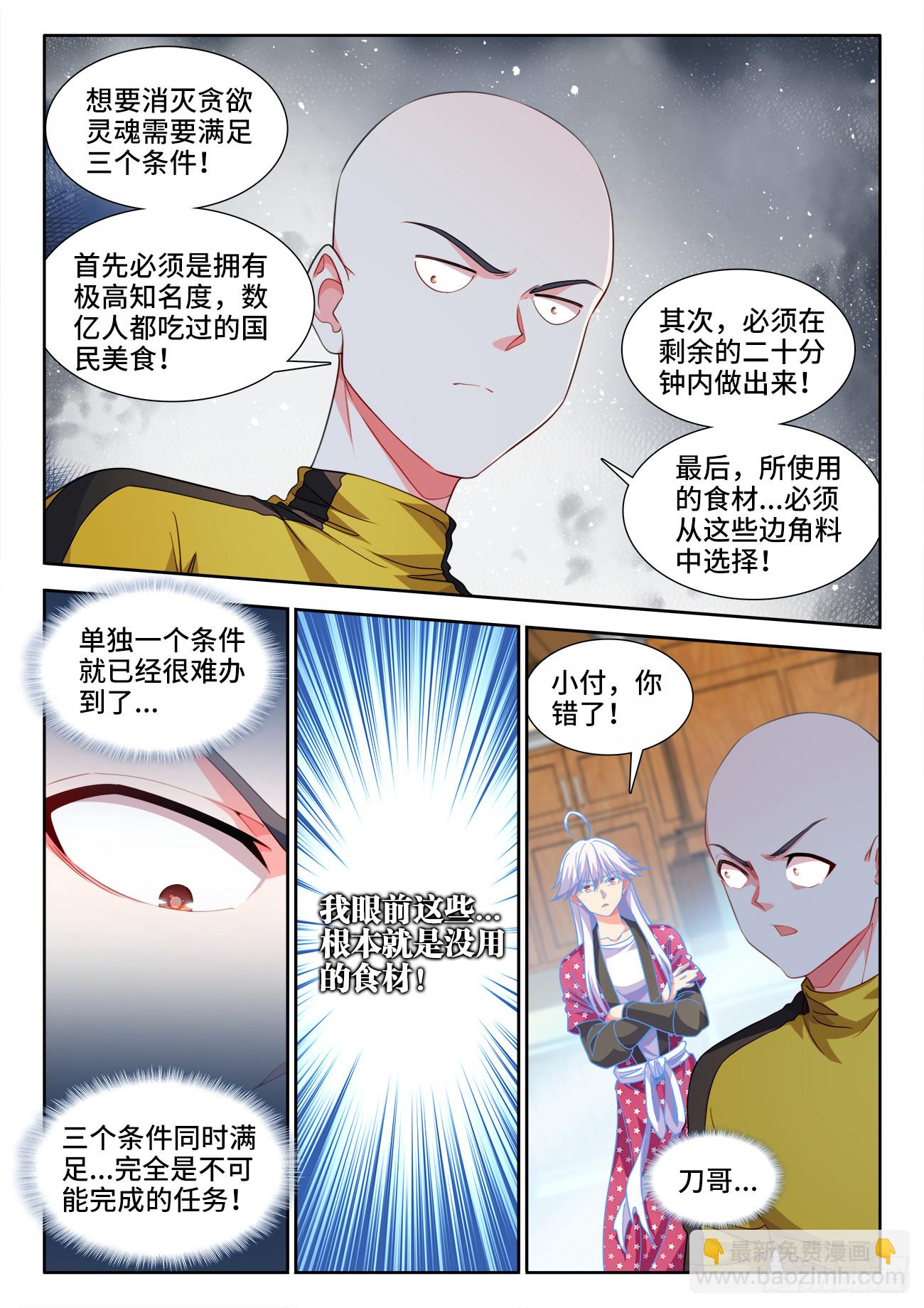 621、断绝关系-第623话