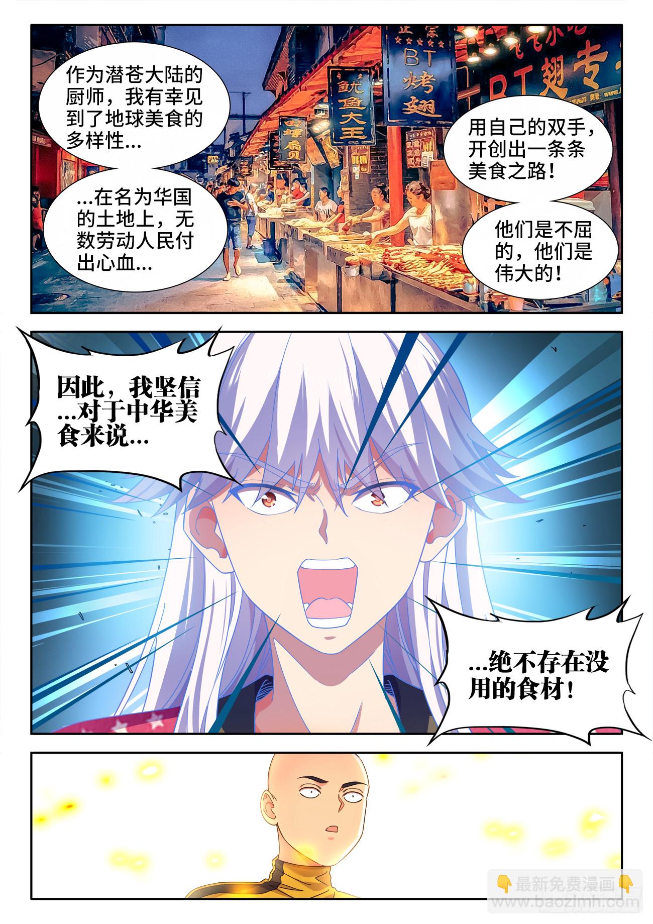621、断绝关系-第623话