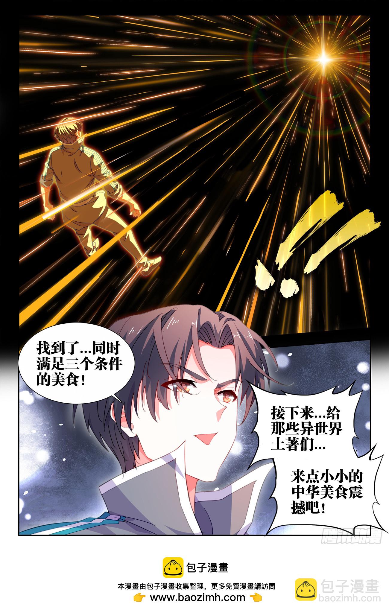 621、断绝关系-第623话