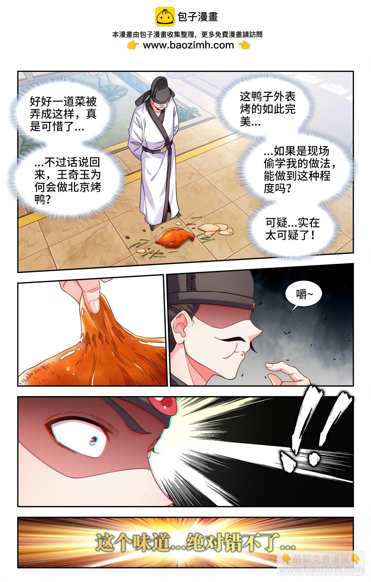 621、断绝关系-第623话