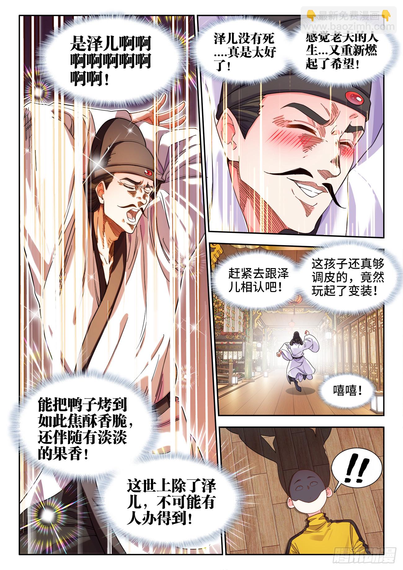 621、断绝关系-第623话