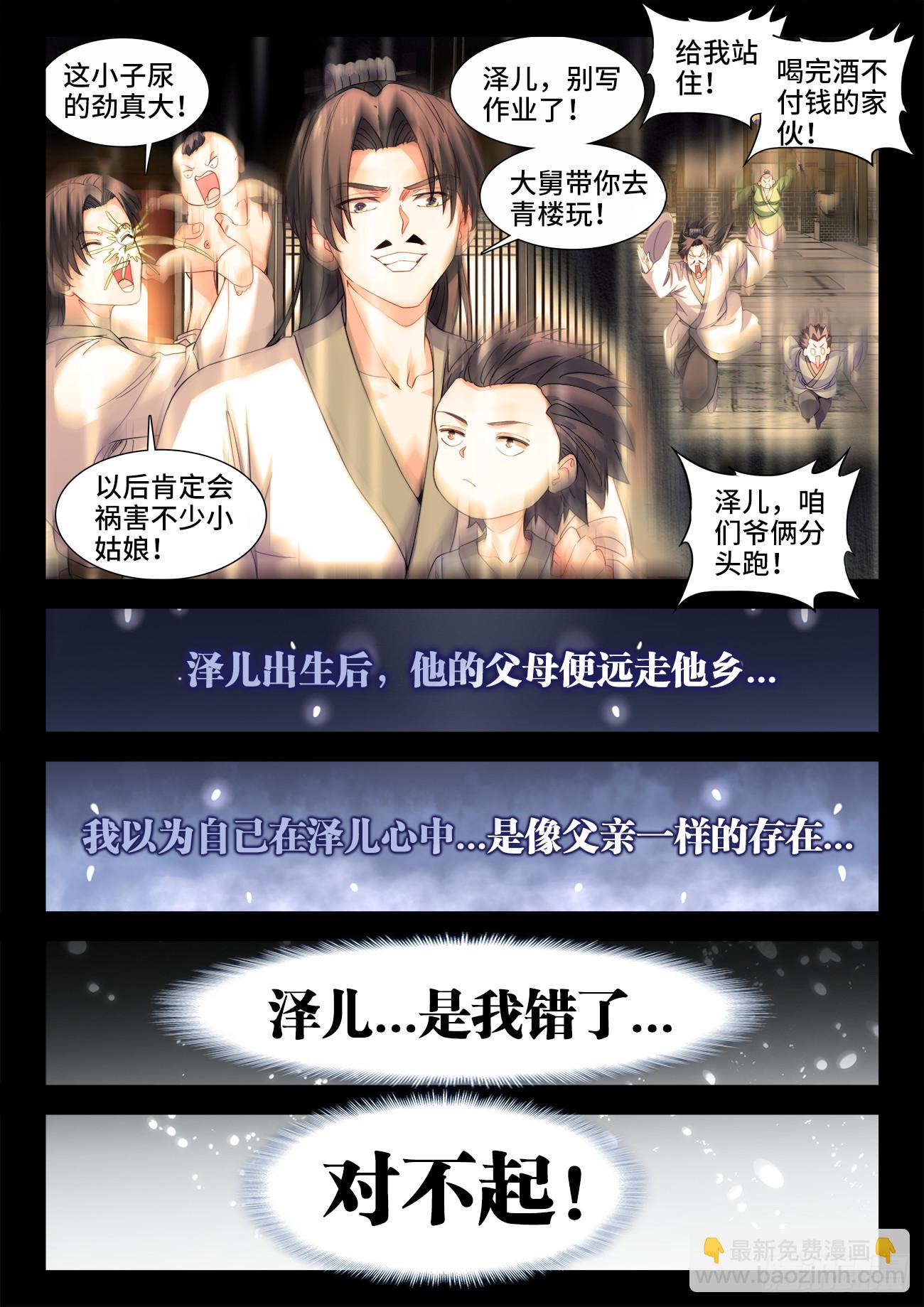621、断绝关系-第623话