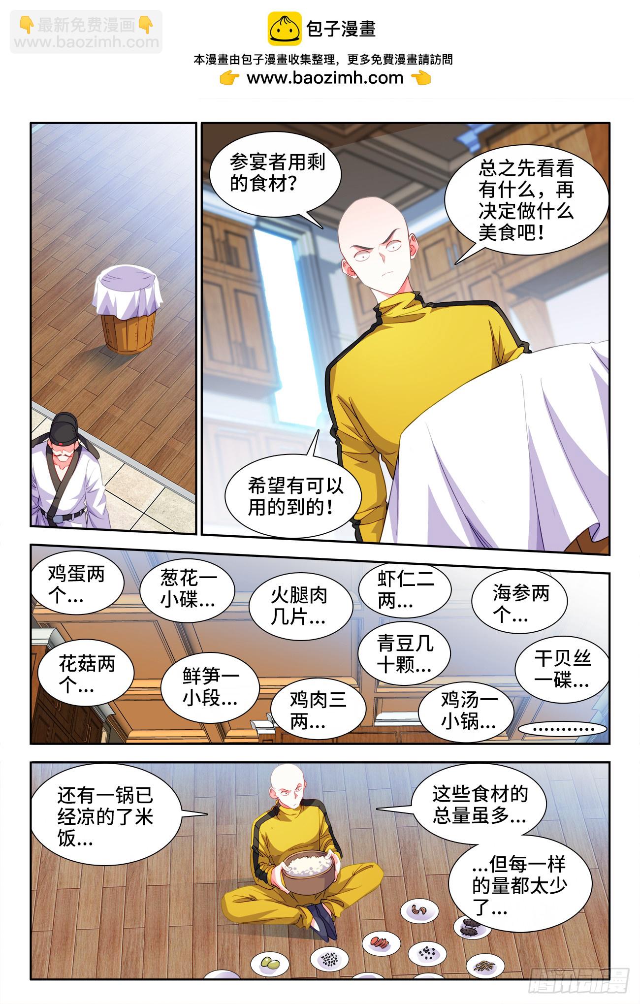 621、断绝关系-第623话