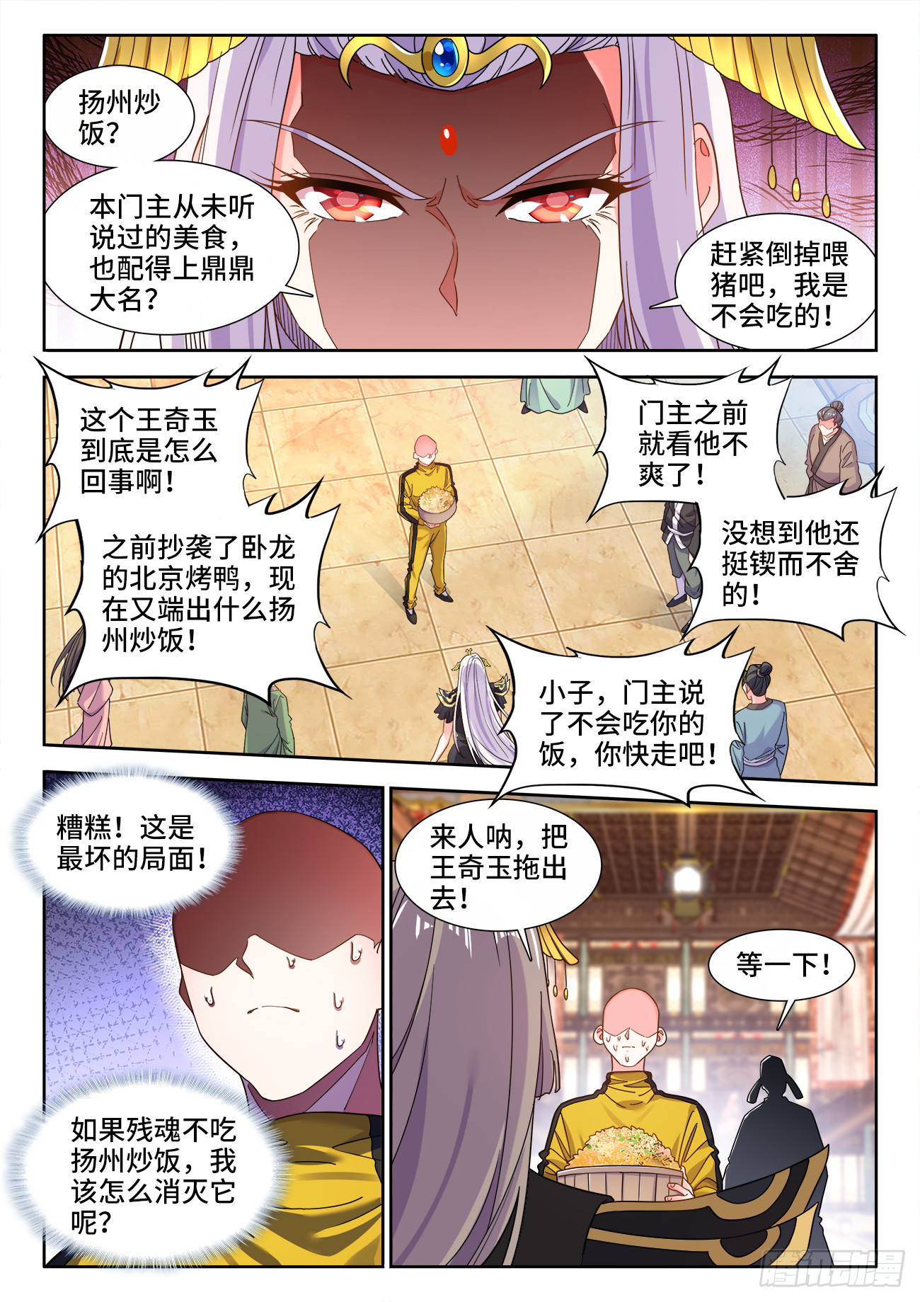 623、一粒都没有了-第625话