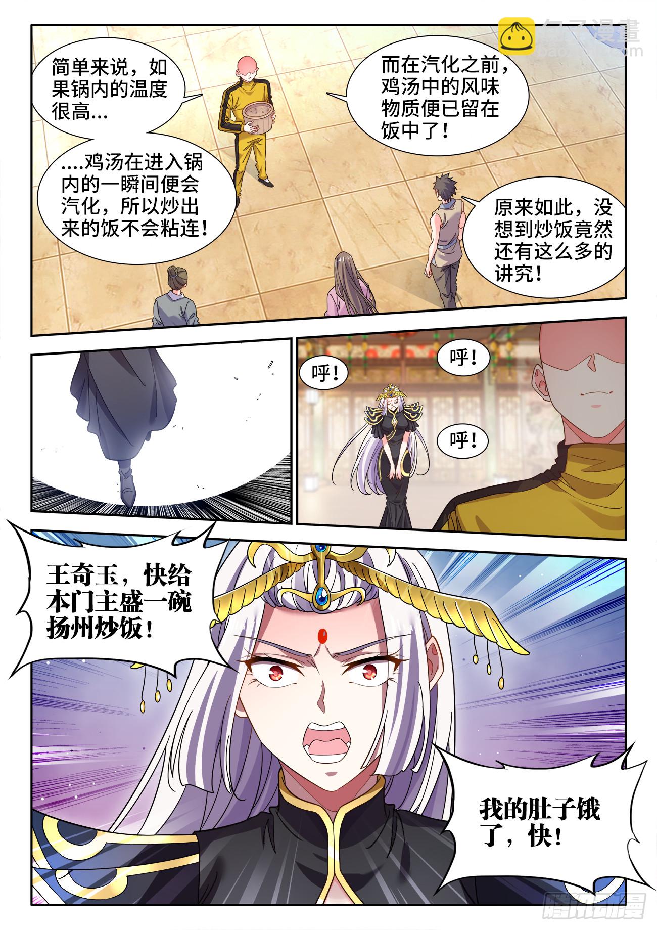 623、一粒都没有了-第625话