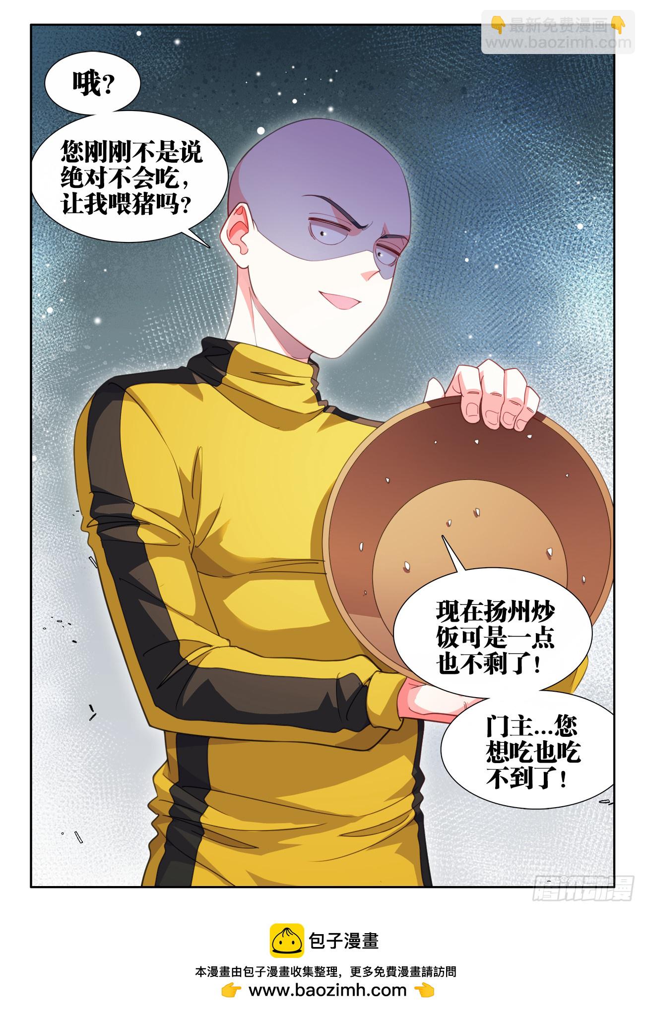 623、一粒都没有了-第625话