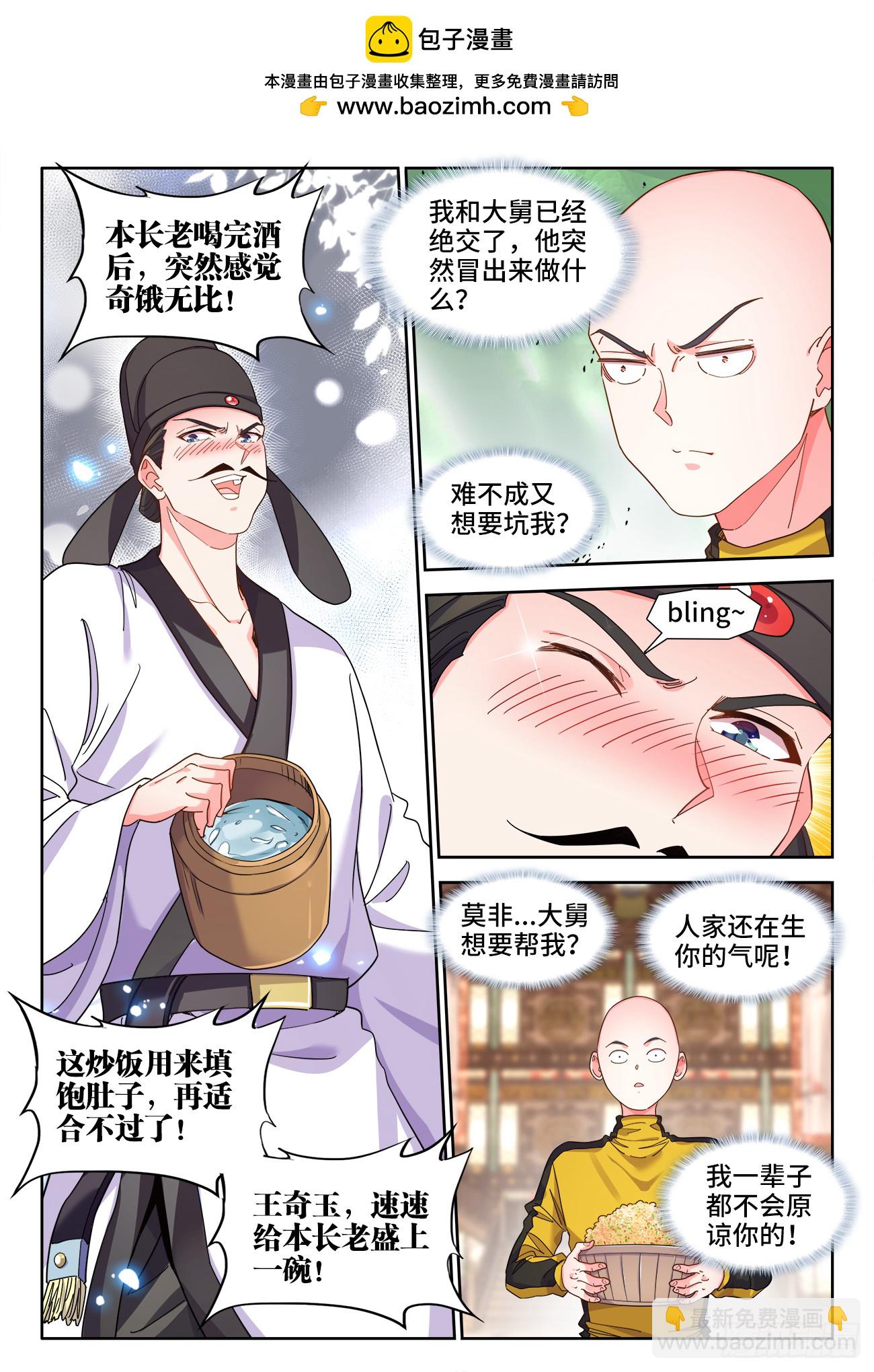 623、一粒都没有了-第625话