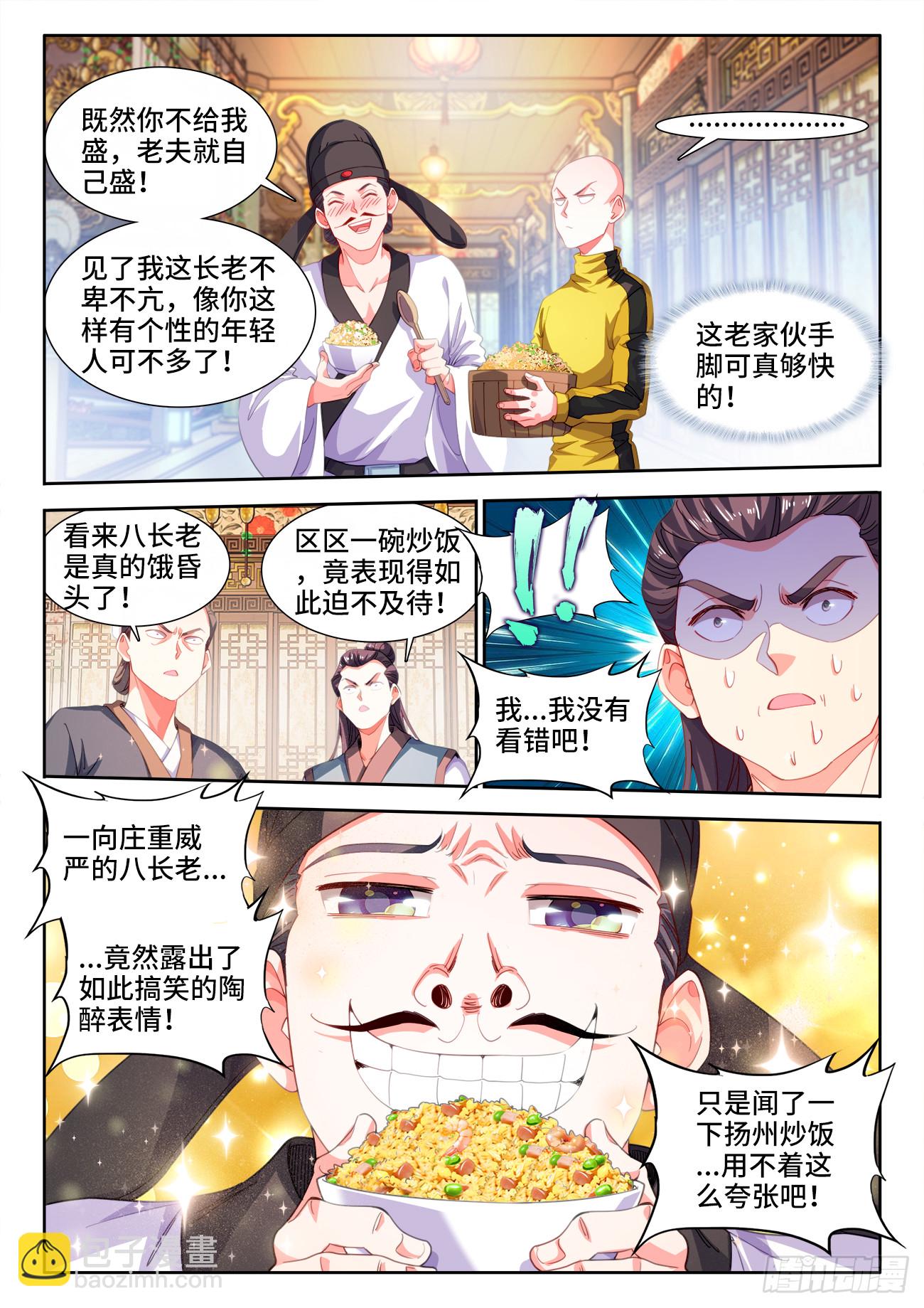 623、一粒都没有了-第625话