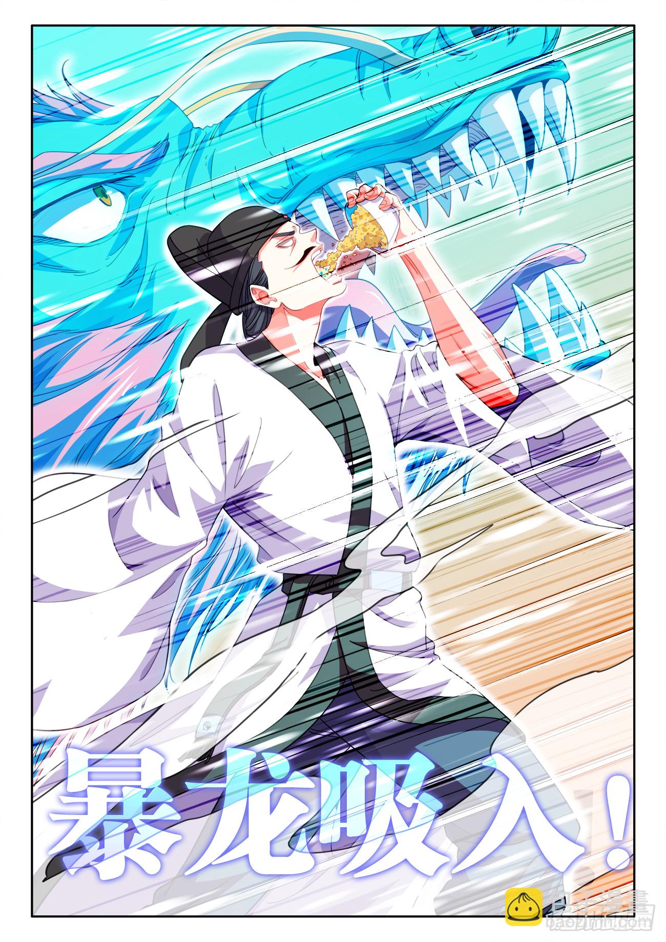 623、一粒都没有了-第625话