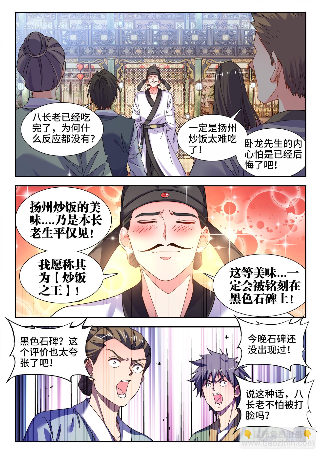 623、一粒都没有了-第625话