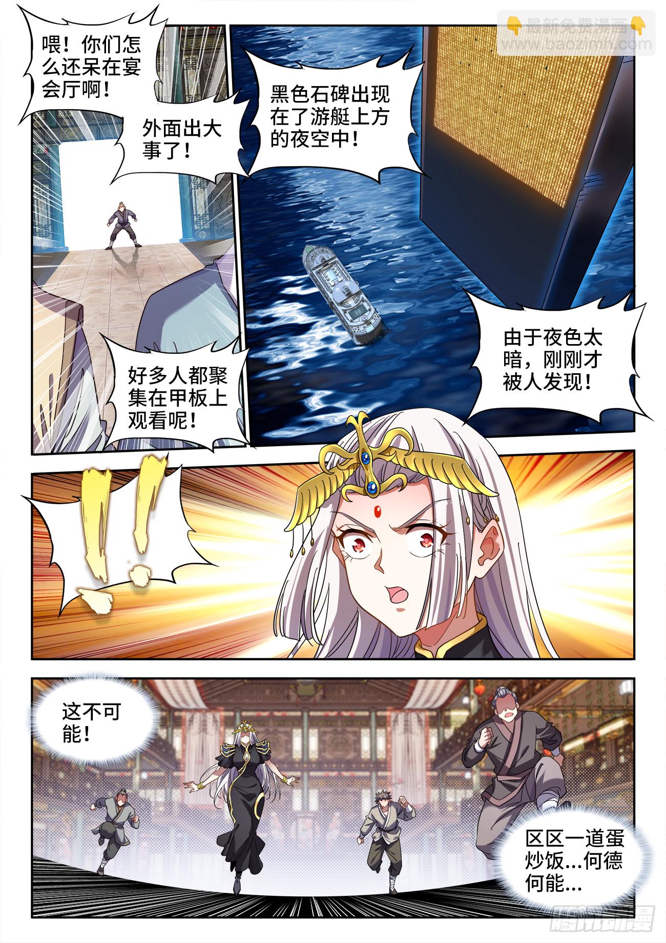 623、一粒都没有了-第625话