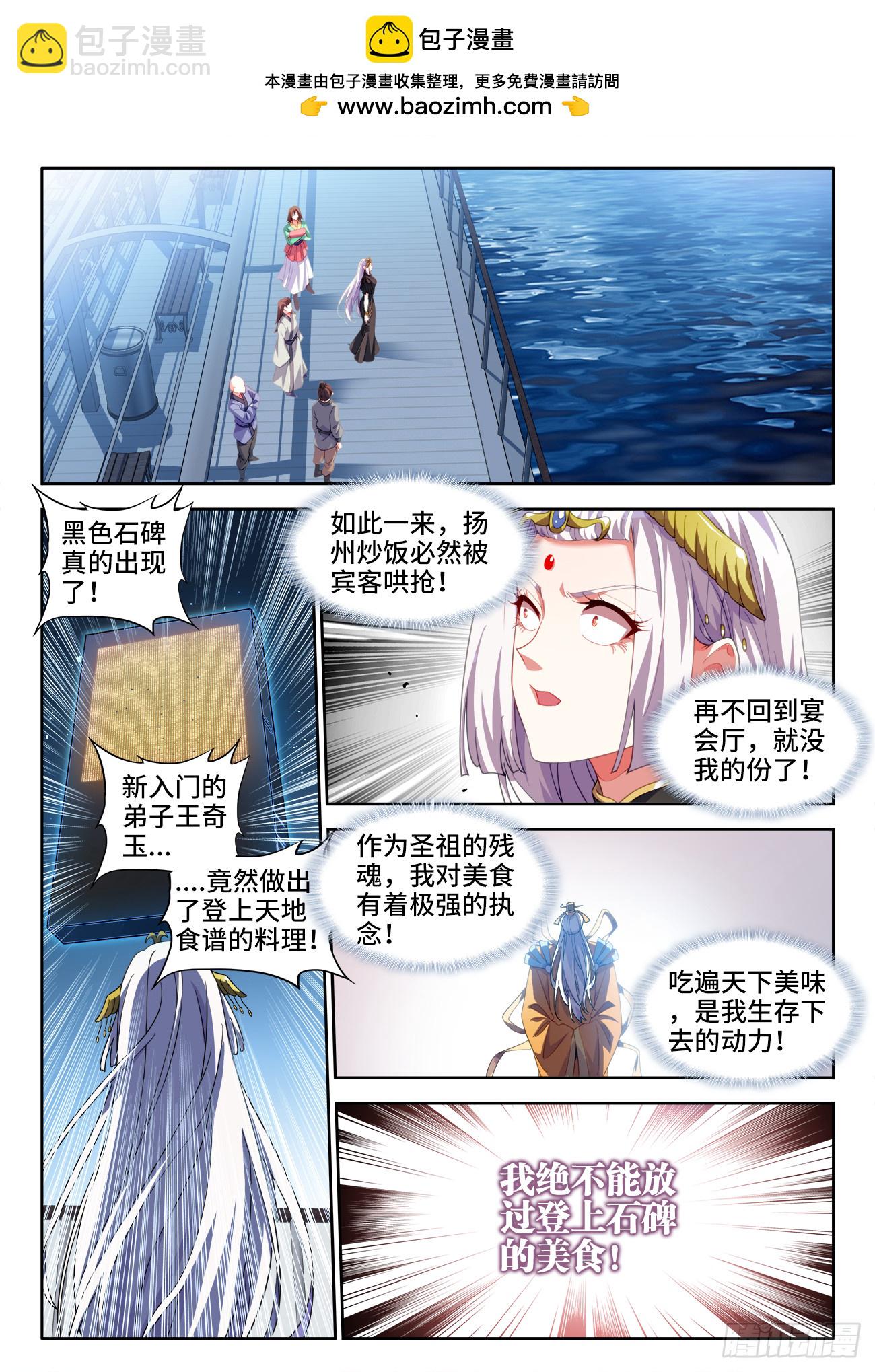 623、一粒都没有了-第625话