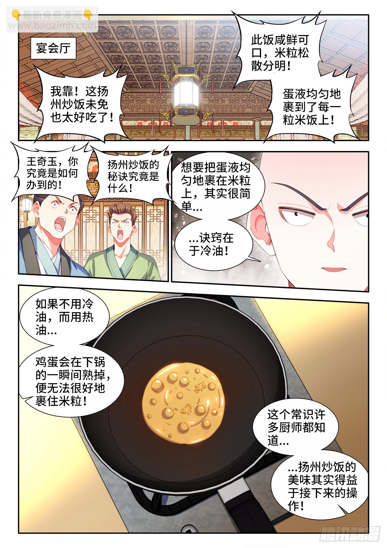 623、一粒都没有了-第625话