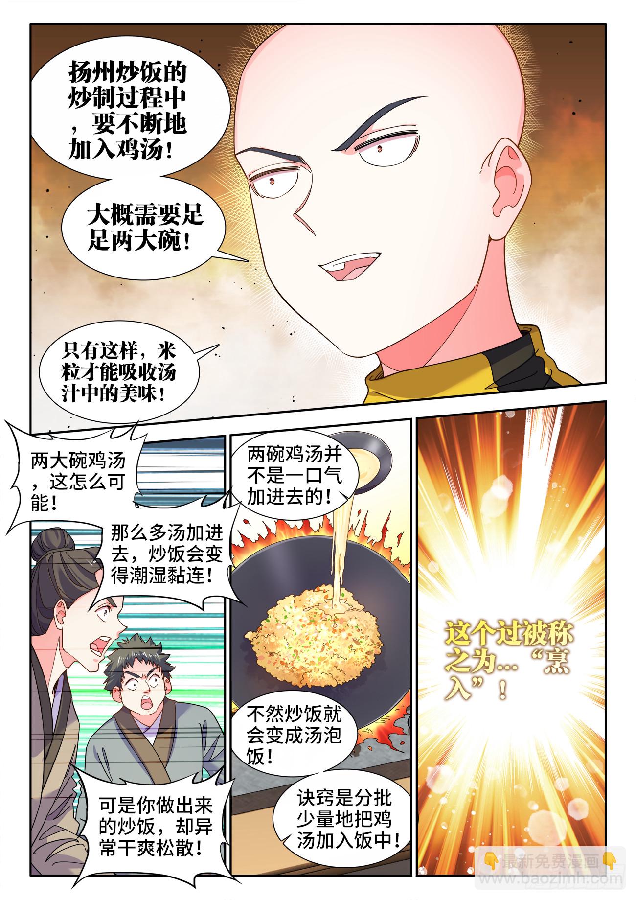 623、一粒都没有了-第625话